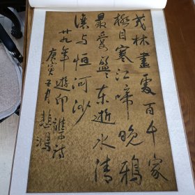 书法悲鸿的，字