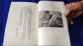 照隅室古典文学论集 上编 繁体竖排 郭绍虞著 1983年1版1印9200册