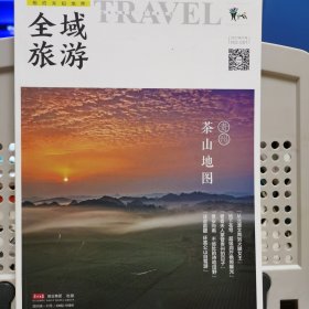 全域旅游：贵州茶山地图