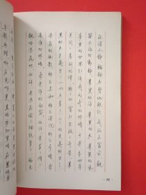 《名诗精选》中国钢笔书法系列丛书
