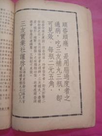 英华文摘