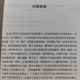 “铁帽子王”善耆与时代变局