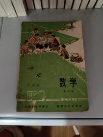 江苏省小学课本 数学 第六册