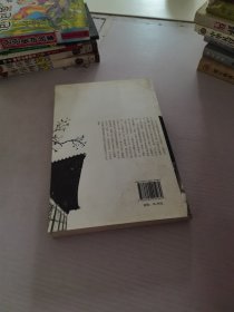 韩国古代家庭小说文化阐释