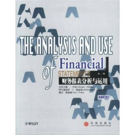 财务报表分析与运用（第三版）（含盘）——CFA考试指定教材9787800736391