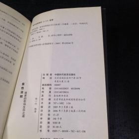 狼性法则