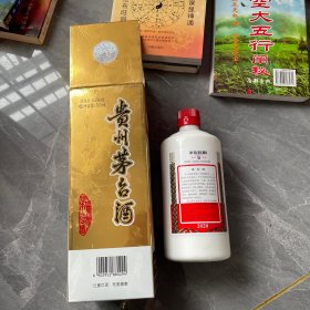 贵州茅台酒瓶酒盒一套