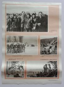 挂图宣传画 永远沿着毛主席的革命路线胜利前进之二十二 毛主席和周总理同民兵在一起 四开