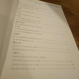 2018年全国中医药学术流派传承发展南京论坛资料汇编和刘派宣传册（两本合售）