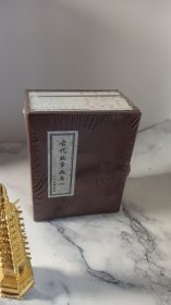 古代故事画库9（共8册）