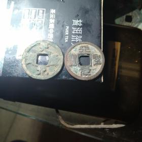 天圣精品对钱