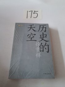 历史的天空（共和国作家文库）第6届茅盾文学奖获奖作品