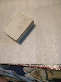 飞狐外传全五册