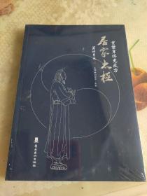 居家太極