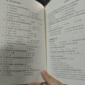 现代汉语学习参考（模拟题与练习答案）/21世纪汉语言专业规划教材·专业基础教材系列