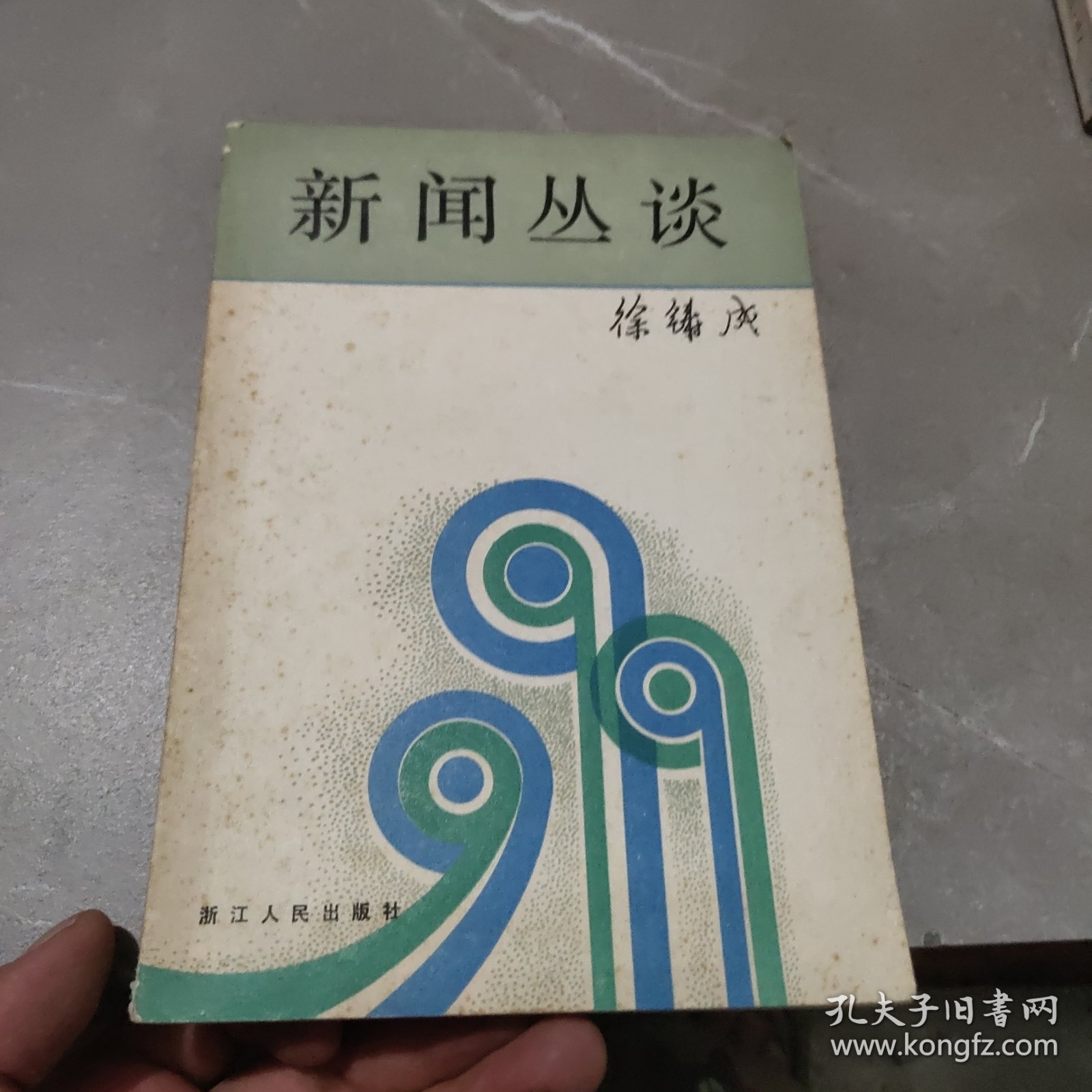 点击查看原图 新闻丛谈