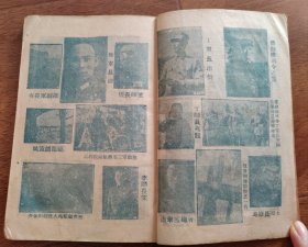 抗战文献：三捷长沙 1942年4月初版 忠文书店出版发行