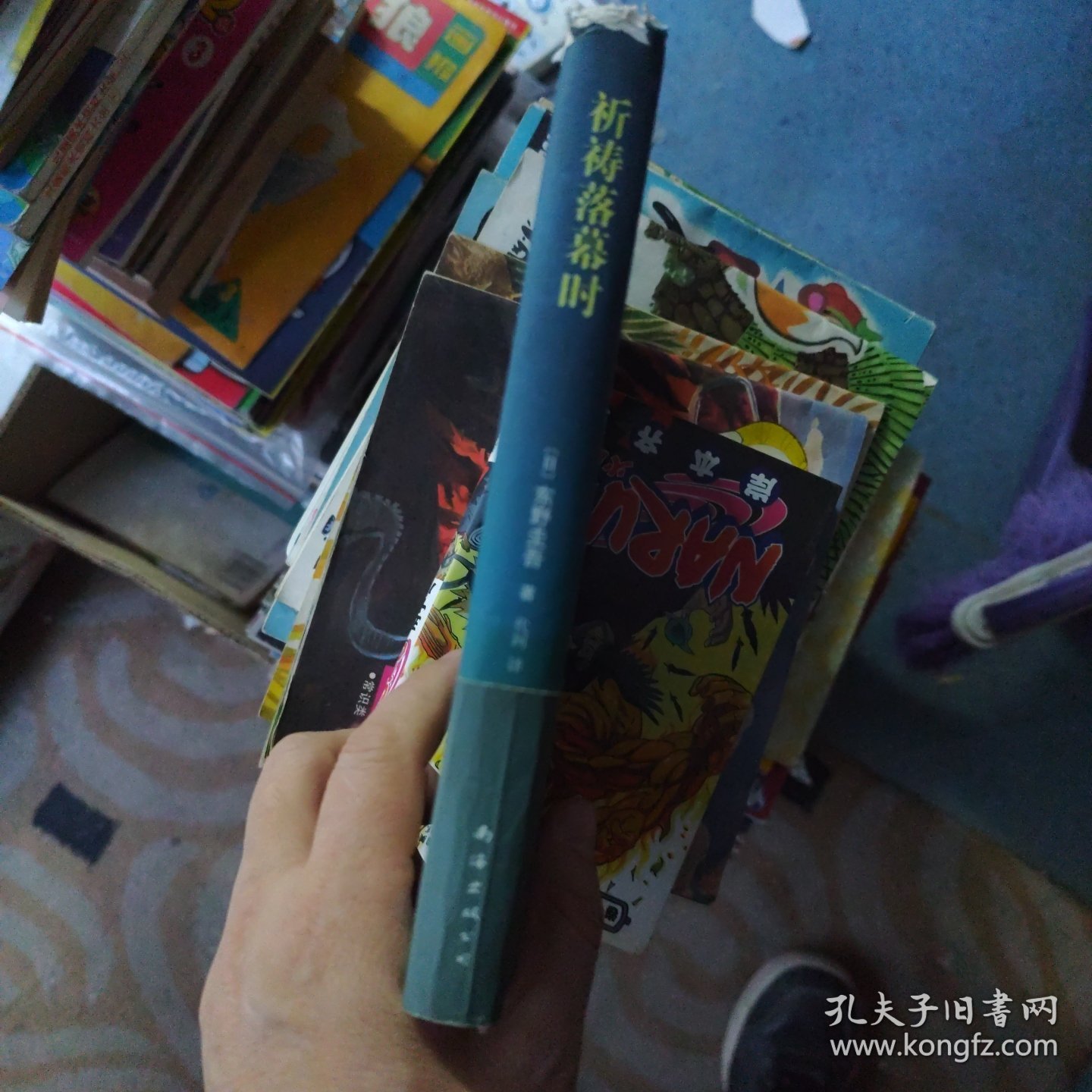 祈祷落幕时