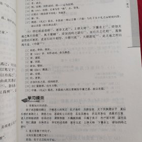 古代汉语（21世纪中国语言文学通用教材）