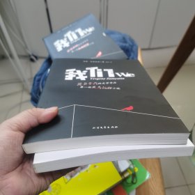 我们 : 英汉对照