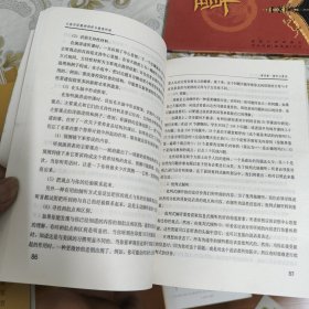 口语交际教例剖析与教案研制——新课程教例与教案研究丛书 A17