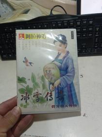 《冰雪传奇-碧雪情天外传》游戏碟 3CD-绝版