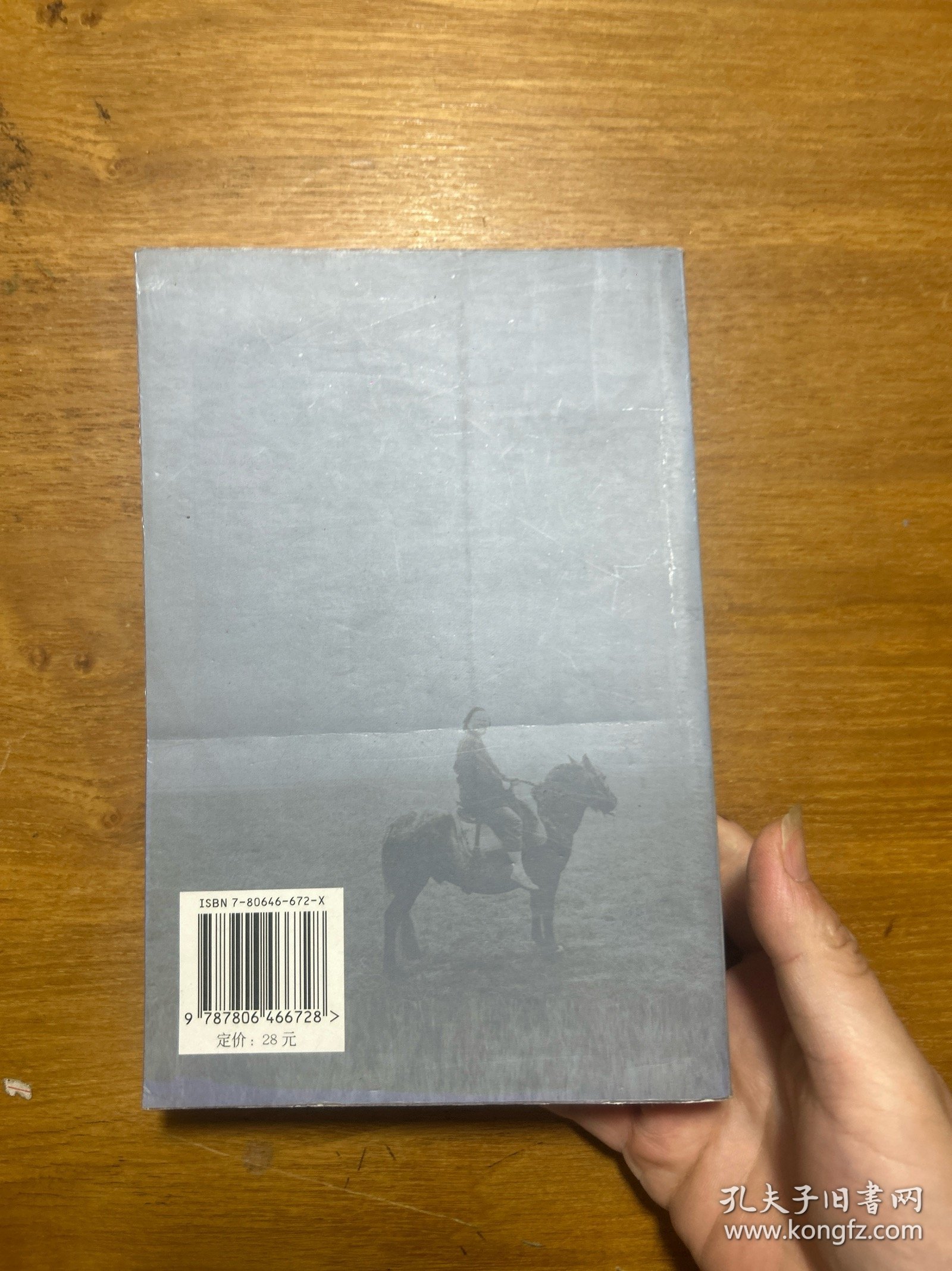 春阳秋雨话平生 签名本