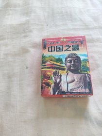 中国扑克博物馆——中国之最