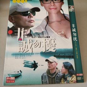 非诚勿扰 DVD电影