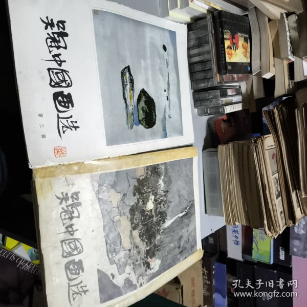 《吴冠中国画选》《吴冠中国画选第三辑》四川人民出版社1982年2月1版1印（8开活页19张全）第三辑20张全如图