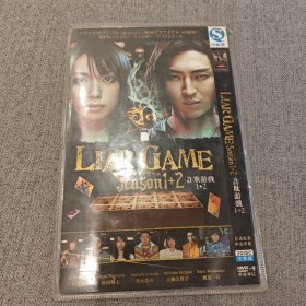 诈欺游戏1+20 DVD光碟