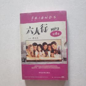 光盘 DVD六人行第4季 又名∶老友记 中英对照 全新未拆封