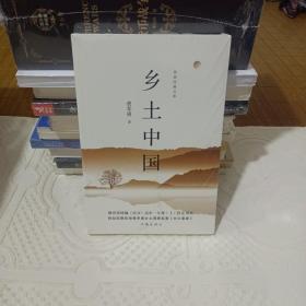 乡土中/作经典库《全新未拆封》