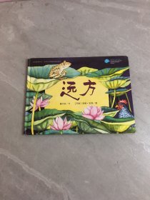 中国种子世界花 远方