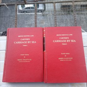CARVER'S CARRIAGE BY SEA 国际海运法规 英语原版 全一二册合售 16开精装1380页 内页干净 重2.2公斤 小房