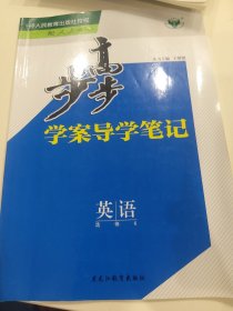 步步高 : 人教版. 英语. 6 : 选修