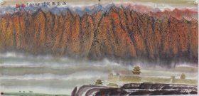 中美协会员 边老师四尺整张早期展览精品