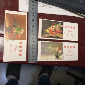 年历片（插花）5张合售 036