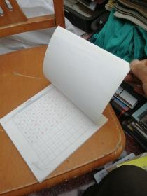 拜伦抒情诗钢笔楷书字帖