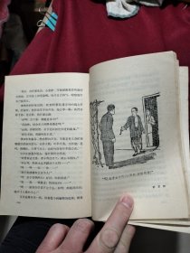 农业合作化短篇创作选2:杨春山入社（插图本，*内有缺页，作家出版社1956年一版一印）