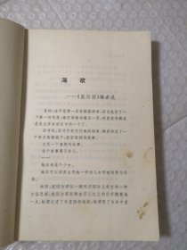 皇后泪-婉容自白