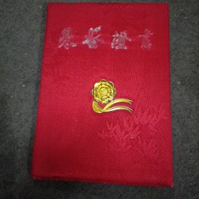 1995年 拜师帖 (拜杨氏太极拳传人傅钟文弟子:洪日镜 为师学习太极拳) 有洪日镜签名【中国武术段位制八段、广西武术协会原副主席、杨式太极拳名家】.证人:唐守金 签名