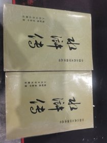 水浒传（上下）