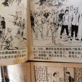 新儿女英雄传<上中下>