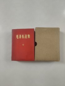 红皮面64开横排袖珍本 · 毛泽东选集：第一 · 二 · 三 · 四卷（第1 · 2 · 3 · 4卷全四卷合订一册 · 一卷本 · 军装主席像 · 带外盒 · 1964年版1969年北京2印）