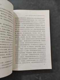 习近平新时代中国特色社会主义思想三十讲（2018版）