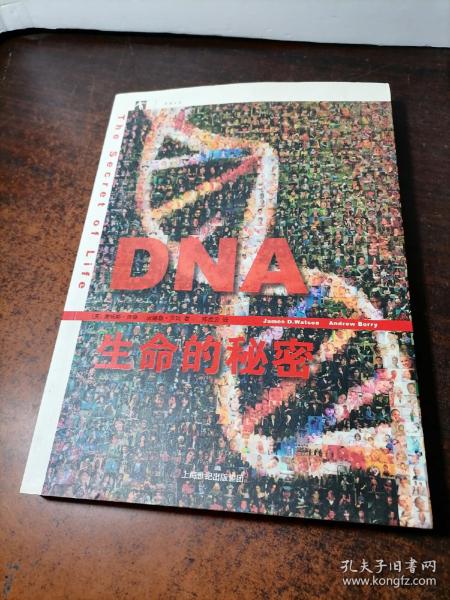 DNA：生命的秘密