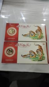 上海造币厂2010年生肖礼品卡:虎2枚合售
