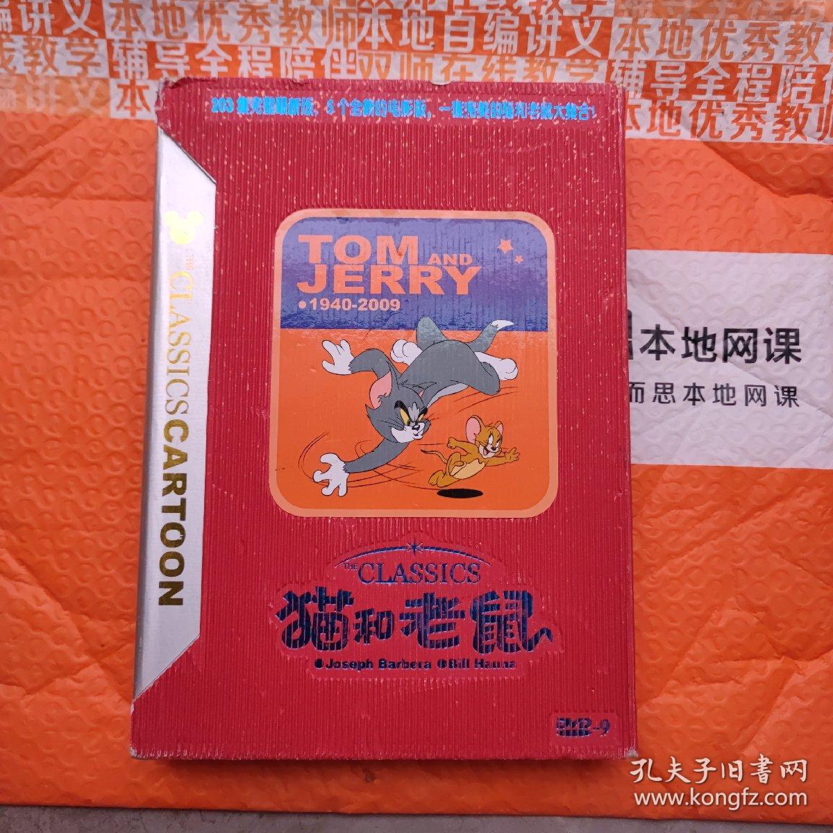 点击查看原图 猫和老鼠1940-2009/18DVD 203集完整版,5个全新的电影,一套完美的猫和老鼠大集合