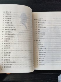 恐怖谷——名探福尔摩斯全集